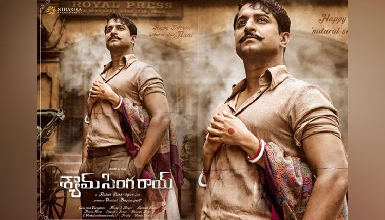 నాని ‘శ్యామ్ సింగ‌రాయ్’ ఫస్ట్ లుక్‌తో వ‌చ్చేశాడు