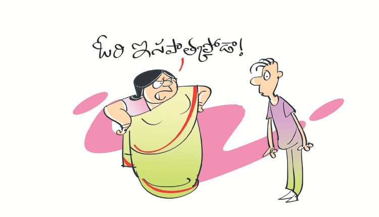 ఇంటోడు ఈకతోటి కొడితే..