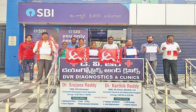 బ్యాంక్‌ల ప్రైవేటీకరణను వ్యతిరేకించాలి