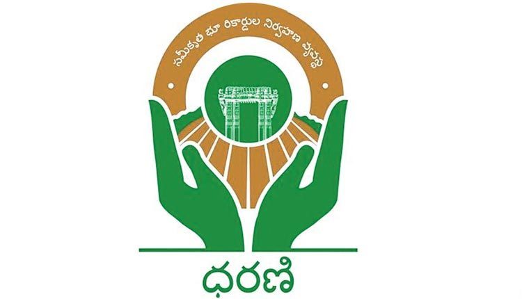 ధరణిలో దరఖాస్తు స్టేటస్‌