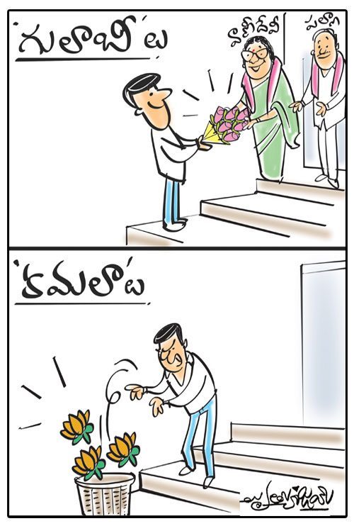 డైలీ కార్టూన్‌ 21-03-2021