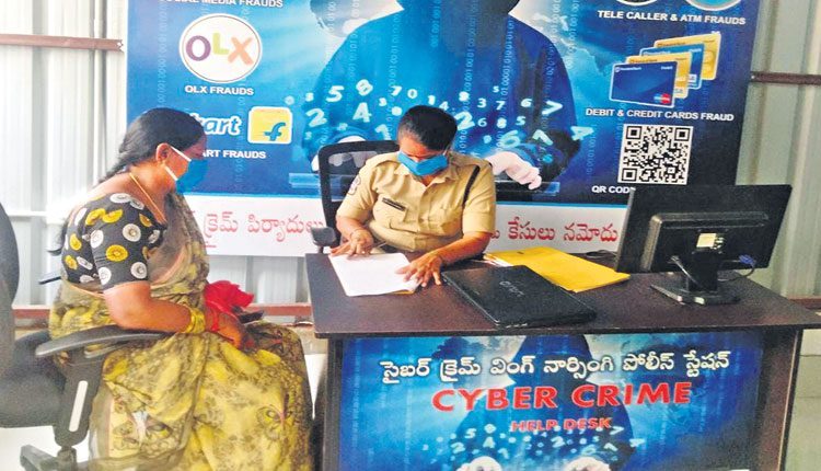 నార్సింగి ఠాణాలో ‘సైబర్‌ క్రై టీం’ఏర్పాటు