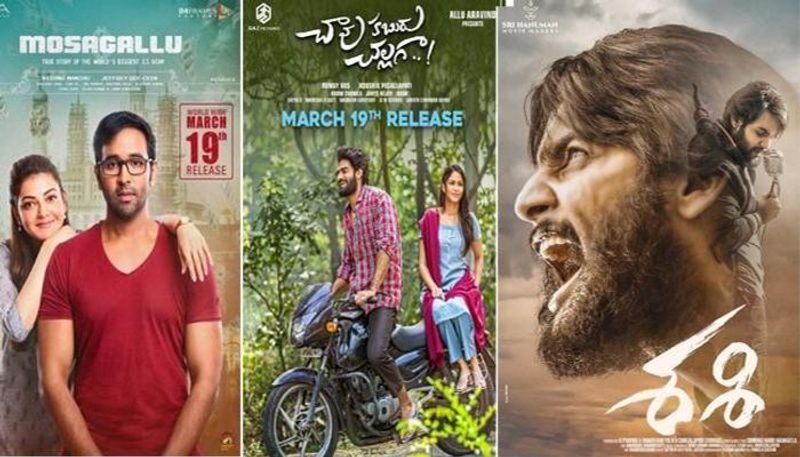 ఈ వారం బ్యాడ్ ఫ్రైడే.. అన్ని సినిమాలు డీప్ ఫ్రై..