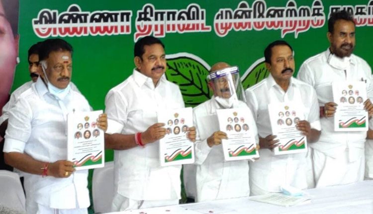 అమ్మా వాషింగ్‌ మెషిన్లు, ఆరు గ్యాస్‌ సిలిండర్లు.. మ్యానిఫెస్టోలో అన్నాడీఎంకే హామీలు