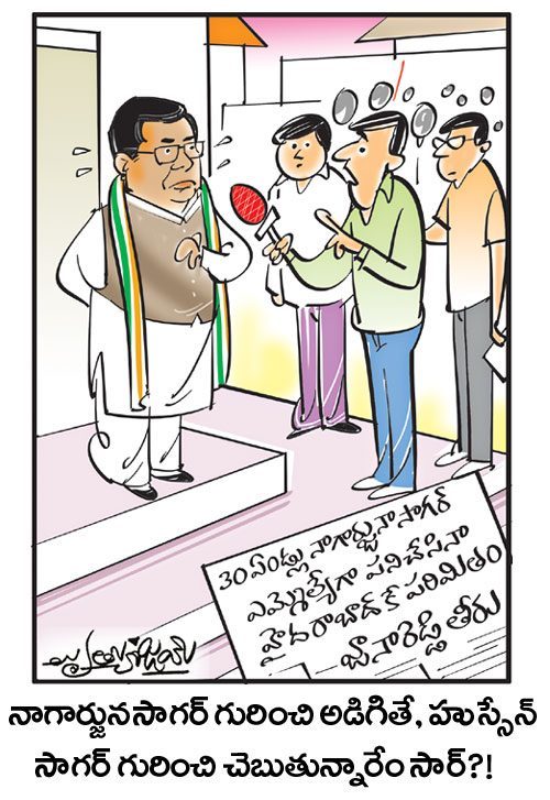 డైలీ కార్టూన్‌ 28-03-2021