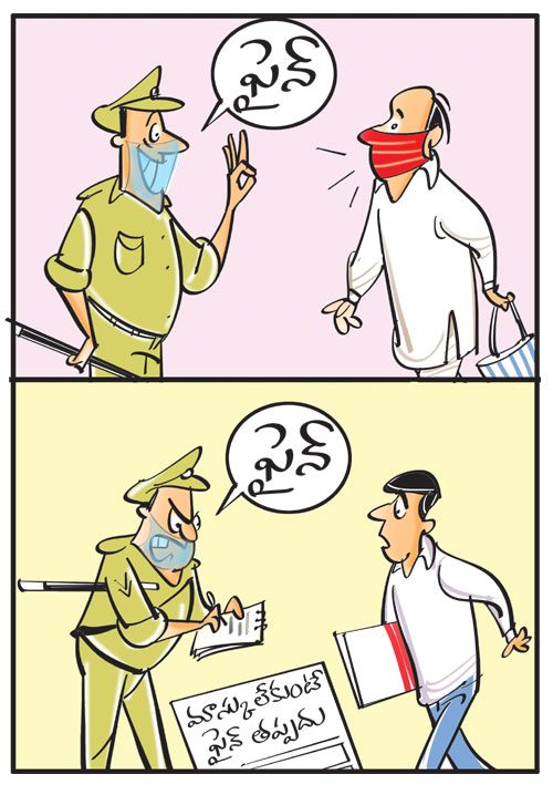 డైలీ కార్టూన్‌ 31-03-2021