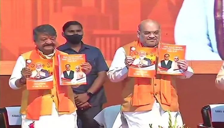 ఇంటికో ఉద్యోగం.. మహిళలకు 33% కోటా.. ఇవీ బీజేపీ ఎన్నికల హామీలు