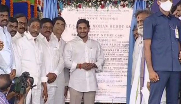 కర్నూలు విమానాశ్రయాన్ని ప్రారంభించిన సీఎం జగన్