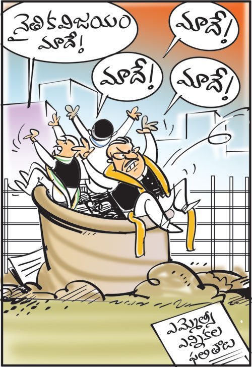 డైలీ కార్టూన్‌ 22-03-2021