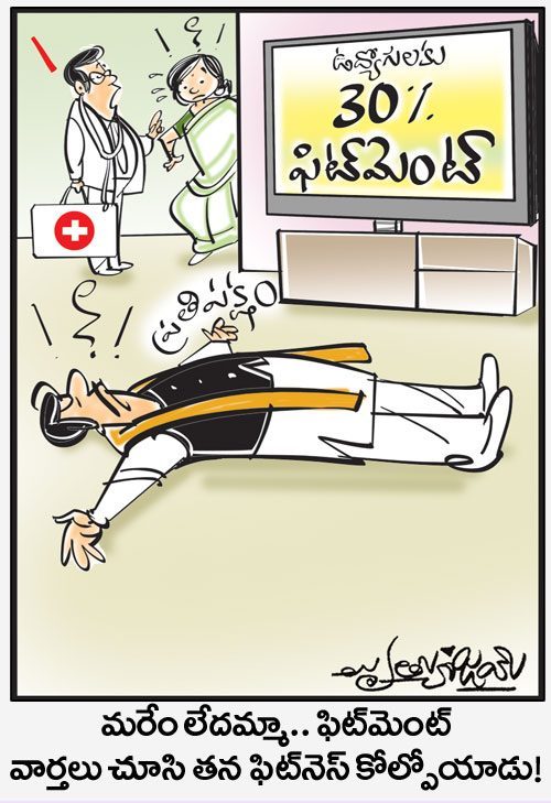 డైలీ కార్టూన్‌ 23-03-2021