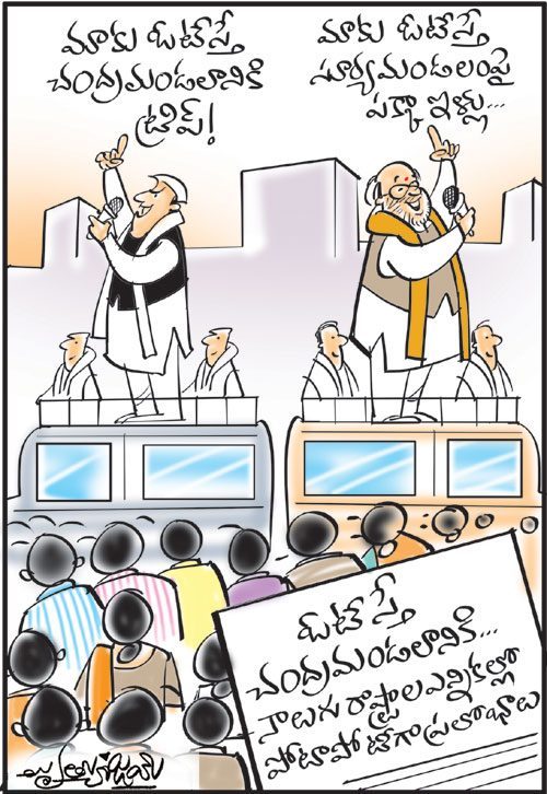 డైలీ కార్టూన్‌ 27-03-2021