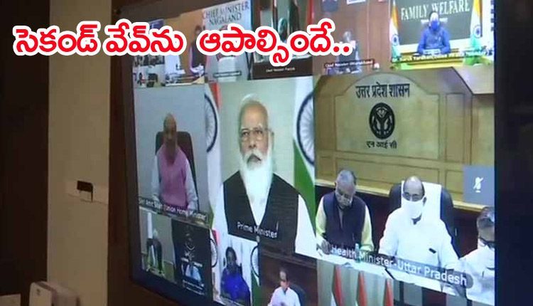 సీఎంల‌తో ప్ర‌ధాని స‌మావేశం.. సెకండ్ వేవ్‌ను ఆపాల్సిందే