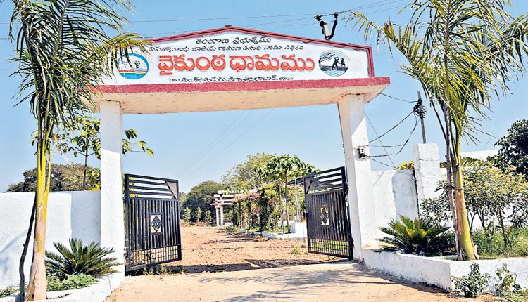 పట్టణాల్లోనూ వైకుంఠధామాలు