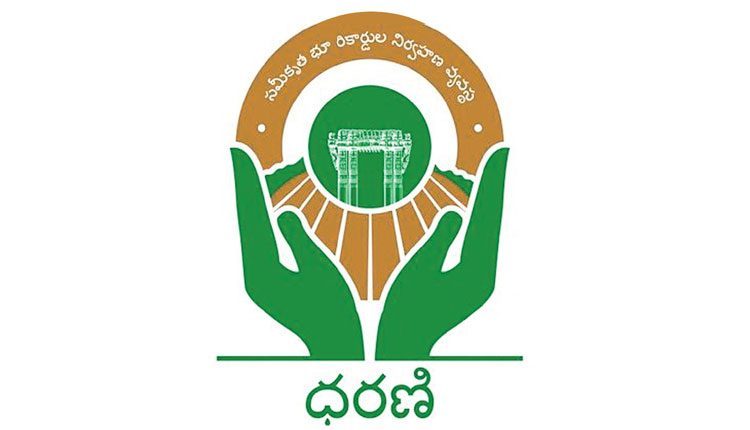 ధరణిలో గ్రీవెన్స్‌ మాడ్యూల్