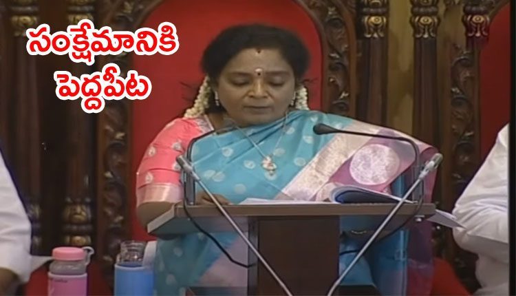 అభివృద్ధిలో తెలంగాణ అగ్ర‌గామి : గ‌వ‌ర్న‌ర్ త‌మిళిసై