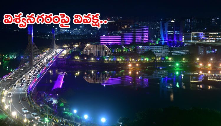 విశ్వనగరంపై వివక్ష!