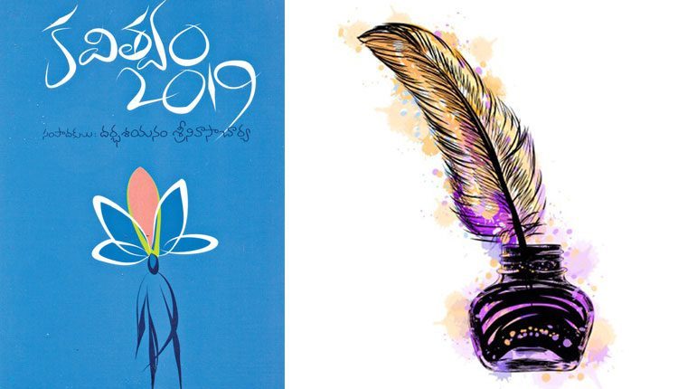 వస్తు శిల్ప వైవిధ్య వేదిక