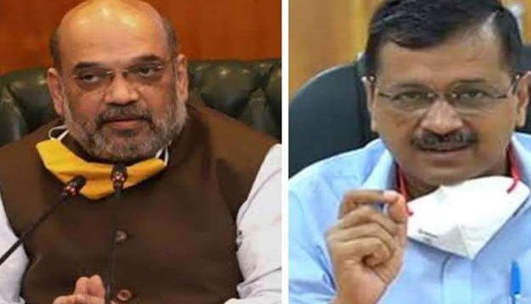 అమిత్‌షాను ప్రశంసల్లో ముంచెత్తిన అరవింద్‌ కేజ్రీవాల్‌