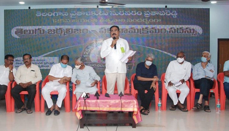 తెలంగాణ రాజకీయ, సాంఘిక చైతన్యం సురవరం ప్రతాపరెడ్డి