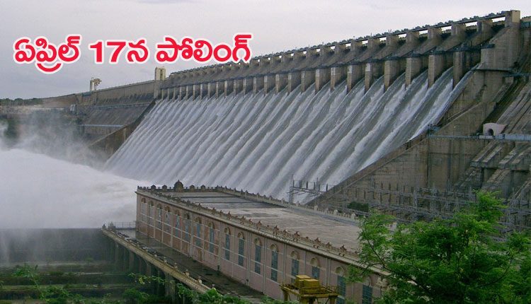 నాగార్జున సాగర్‌ ఉప ఎన్నికకు షెడ్యూల్‌ విడుదల..