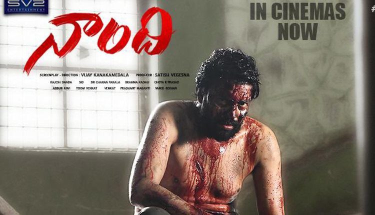 అల్లరి నరేష్ ‘నాంది’ ఓటీటీ రిలీజ్‌ ఎప్పుడంటే..?