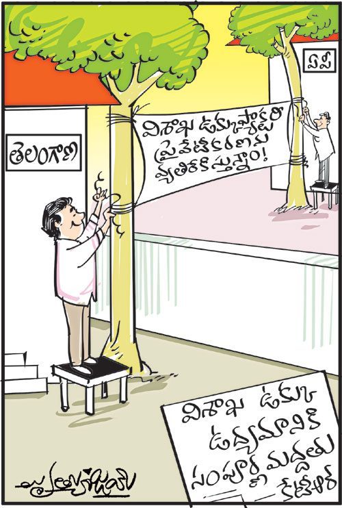 డైలీ కార్టూన్‌ 13-03-2021