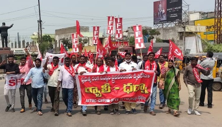 బ్యాంకుల ప్రైవేటీకరణ నిర్ణయాన్ని ఉపసంహరించుకోవాలి