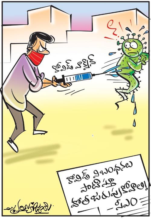 డైలీ కార్టూన్‌ 29-03-2021