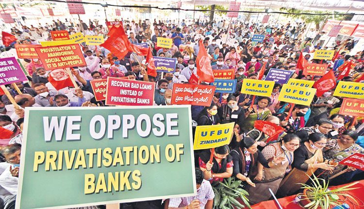 బ్యాంకుల ప్రైవేటీకరణకు నిరసనగా ఉద్యోగుల ఆందోళన