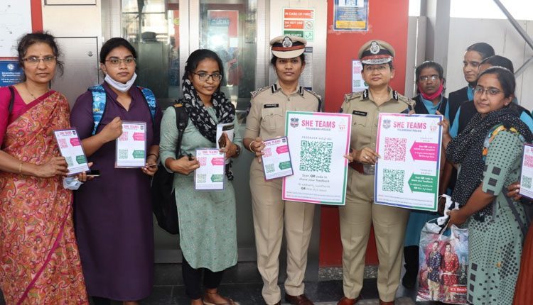 షీ టీమ్స్‌ ఫిర్యాదులకు క్యూఆర్ కోడ్‌.. నూతన విధానంపై అవగాహన