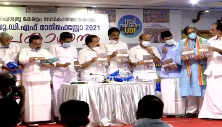 యూడీఎఫ్‌ మ్యానిఫెస్టో: శబరిమల సంప్రదాయం పరిరక్షణకు ప్రత్యేక చట్టం