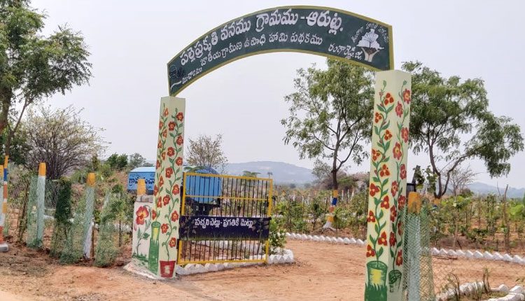 అభివృద్ధిలో  ఆరుట్ల అగ్రగామి