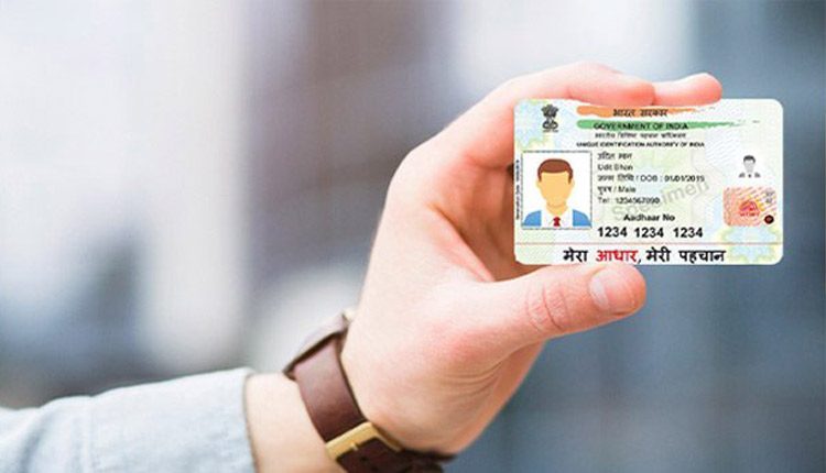 ఆధార్ నంబ‌ర్ మ‌ర్చిపోయారా? ఇలా తెలుసుకోండి
