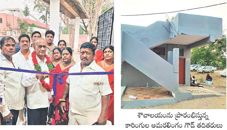 అమ్మ యాదిలో శౌచాలయం నిర్మాణం