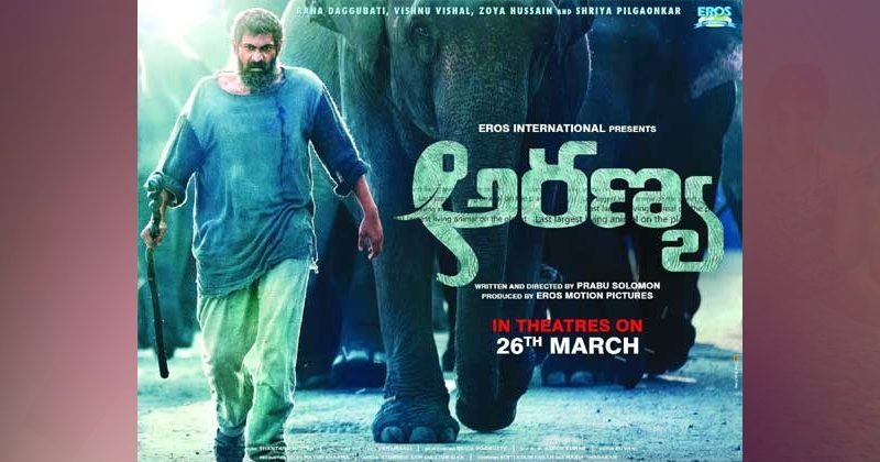 ‘అరణ్య’ ఫస్ట్ డే కలెక్షన్స్.. రానా దగ్గుబాటికి మరోసారి నిరాశే!