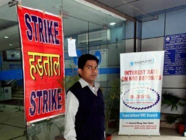 బ్యాంక్‌ పనులను చక్కబెట్టుకోండి : మార్చిలో 11 రోజులు పనిచేయని బ్యాంకులు!