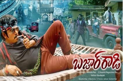 దుమ్మురేపుతున్న సంపూర్ణేశ్ బాబు ‘బజార్‌ రౌడీ’ టీజర్‌