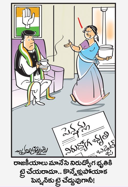 డైలీ కార్టూన్‌ 19-03-2021