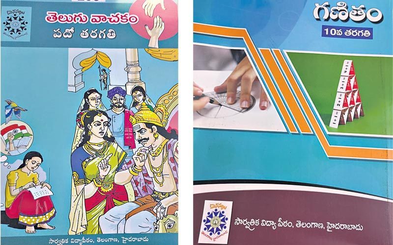 ఓపెన్‌ స్కూళ్లకూ పాఠ్యపుస్తకాలు