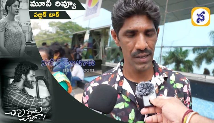 చావు కబురు చల్లగా సినిమాపై టిక్‌టాక్‌ స్టార్‌ దుర్గారావు ఏమన్నారంటే