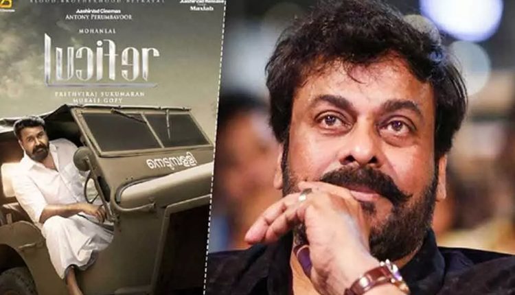 లూసిఫర్ రీమేక్ ప్రీ ప్రొడక్షన్స్ పూర్తి.. ఏప్రిల్లో సెట్స్ పైకి!