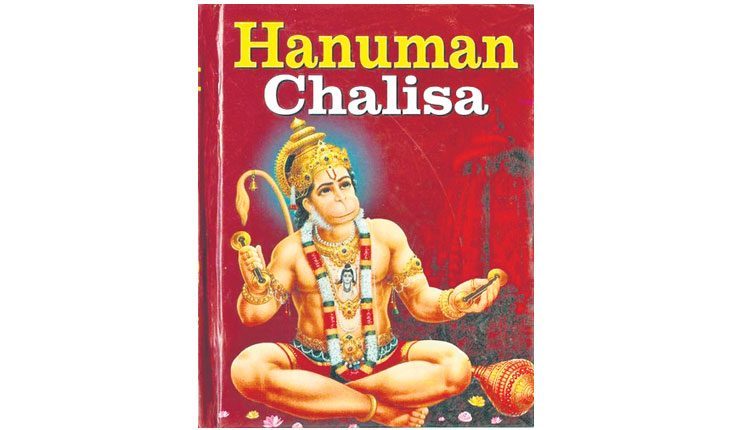 గడపగడపకూ అఖండ హనుమాన్‌ చాలీసా