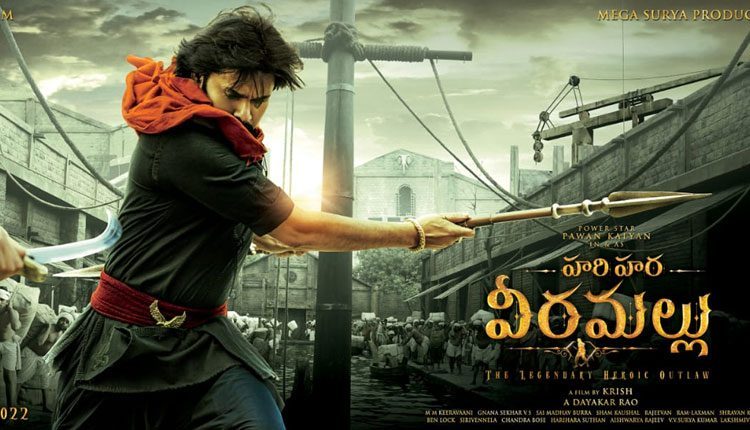 ప‌వ‌న్ ‌’హ‌రి హ‌ర వీర‌మ‌ల్లు’ ఫ‌స్ట్ గ్లింప్స్ అదిరింది