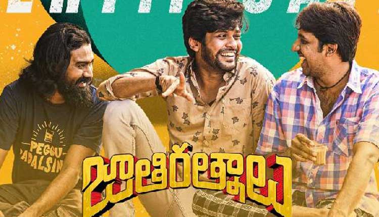 ‘జాతిరత్నాలు’ 2 డేస్ కలెక్షన్స్.. హాస్యంతో బాక్సాఫీస్ షేక్