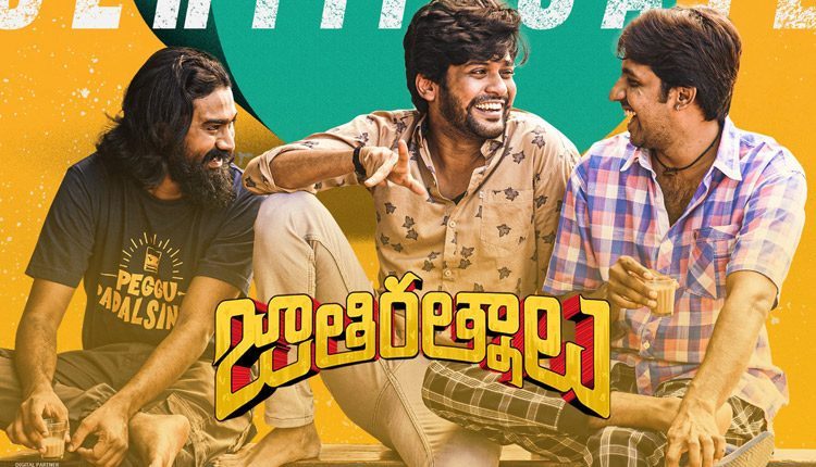 ‘జాతి రత్నాలు’ బిజినెస్ అదుర్స్.. అంచనాలు పెంచేస్తున్న సినిమా