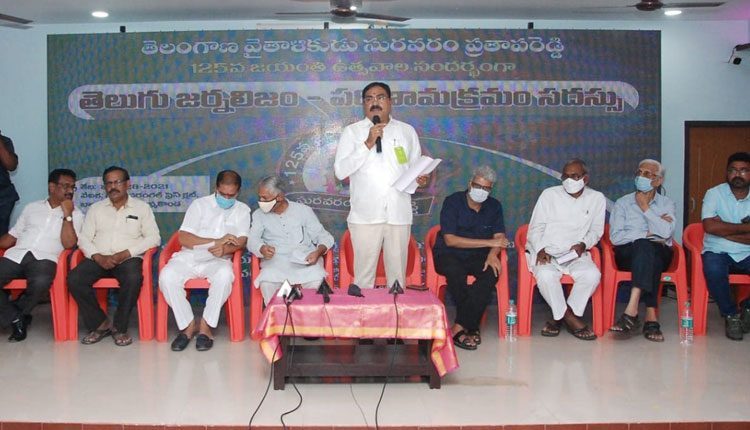 తెలంగాణ రాజకీయ, సాంఘిక చైతన్యం సురవరం ప్రతాపరెడ్డి