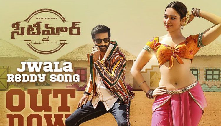 త‌మ‌న్నా-గోపీచంద్‌ ఊర‌మాస్ ‘జ్వాలారెడ్డి’ వీడియో సాంగ్