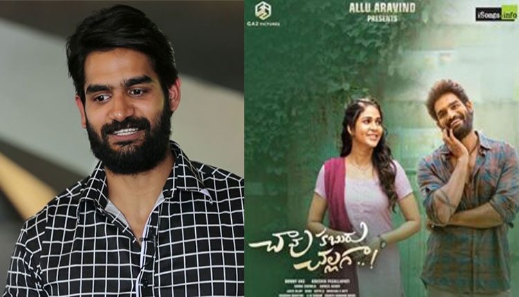 మ‌రో అవ‌కాశం ఇవ్వండి: ట్విట‌ర్ లో కార్తికేయ