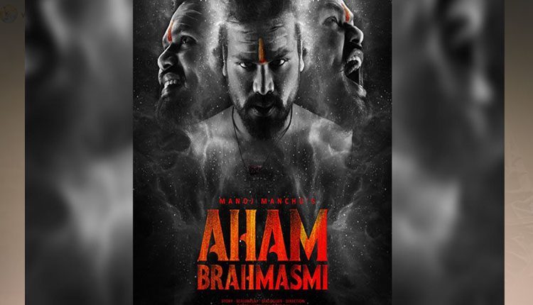 మ‌నోజ్ సినిమాలో మెగాహీరో స్పెష‌ల్ రోల్‌..?