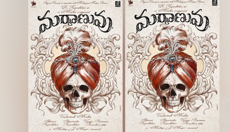 ఇంట్రెస్టింగ్‌గా రాజ‌శేఖ‌ర్‌ మ‌ర్మాణువు ప్రీ లుక్